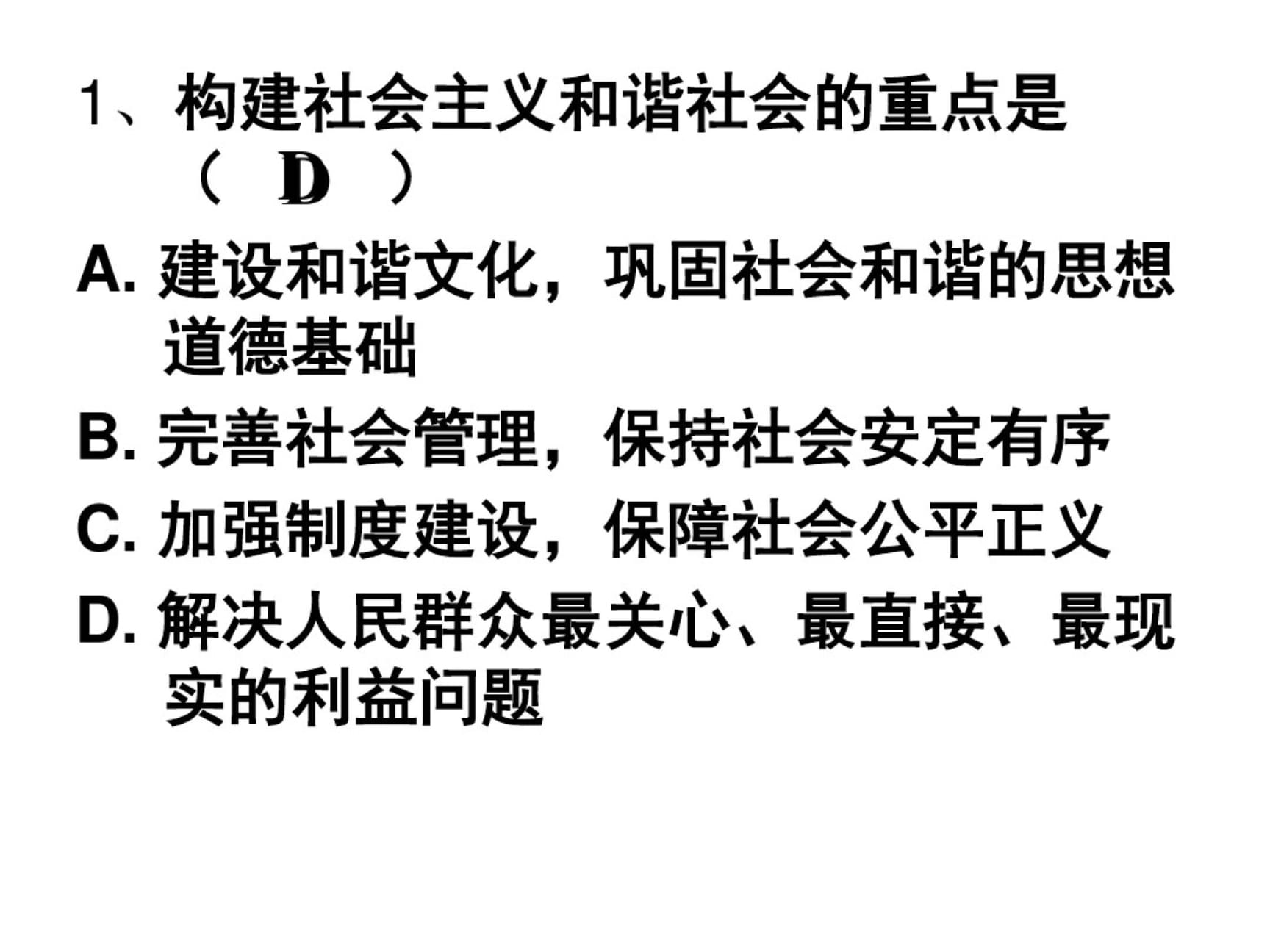 和谐社会议论文,最新热门含义落实_精简版217.161.219.75