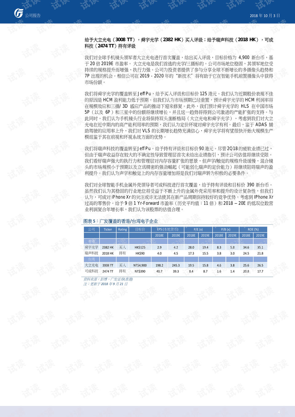 香港全年资料内部公开下载,时代资料解释定义_iso154.119.83.249