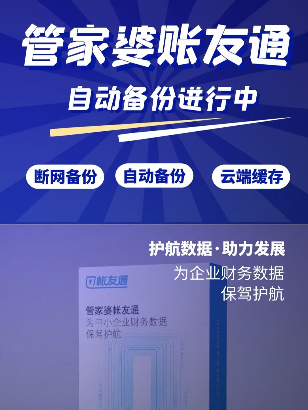 管家婆正版波肖尾_7777788888管家婆资料,数据资料解释落实_配送版YUJ677