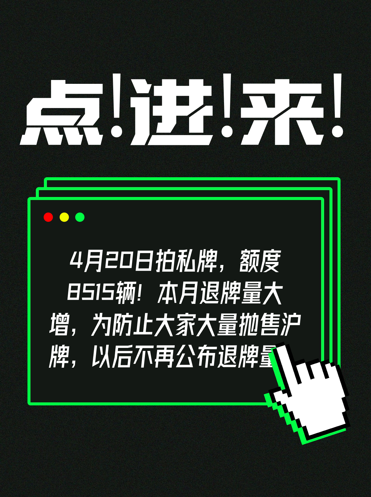 当日取消沪牌申请没事吗,最新核心动态解析_vip31.128.9.202