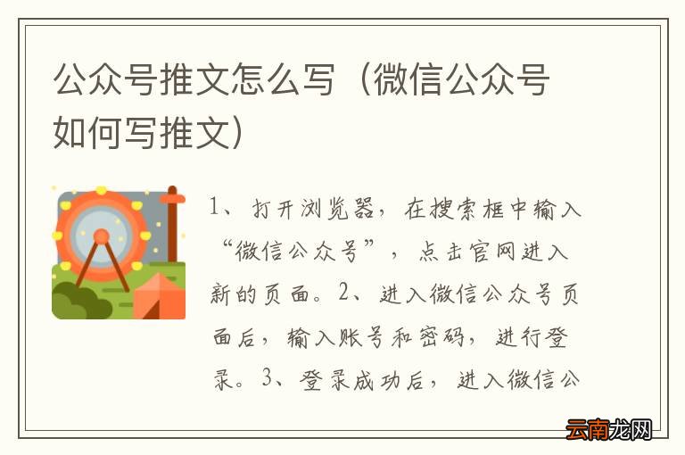 微信当日推文是什么意思,微信当日推文是什么意思啊