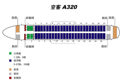 飞机jd5246座位图,飞机jd5315座位图