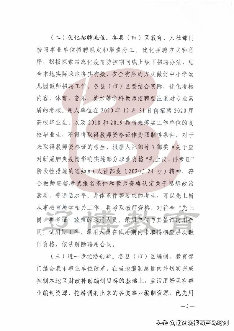 绥中最新招聘信息,绥中最新招聘信息网