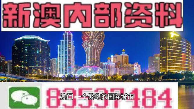 2024新澳门天天开奖攻略