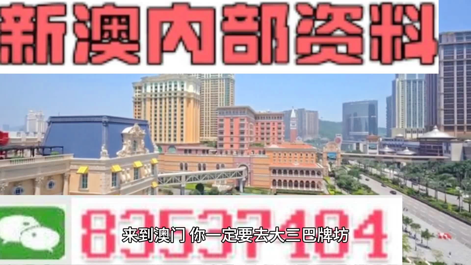 2024新澳网站