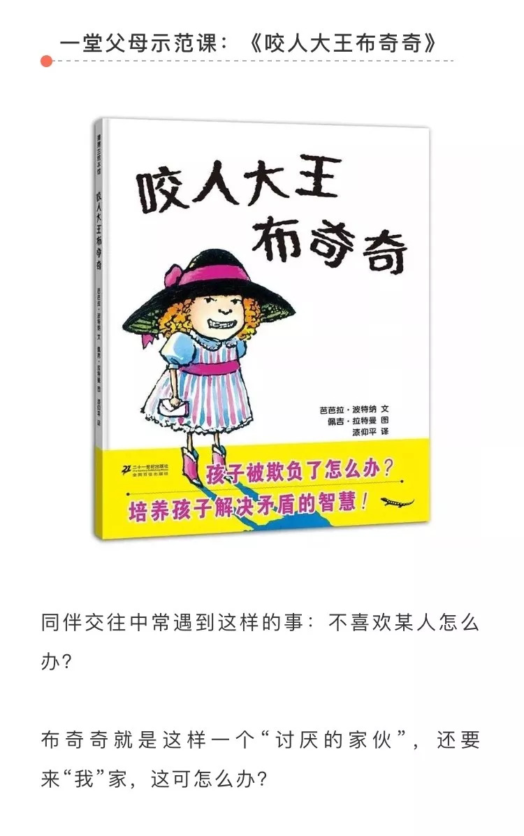 幼儿亲社会行为案例