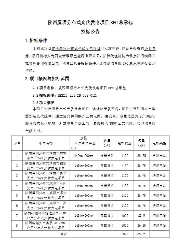 陕ICP备2024033057号-5